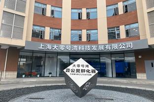 赛季14场18球！斯图加特总监：正尽一切努力留住吉拉西